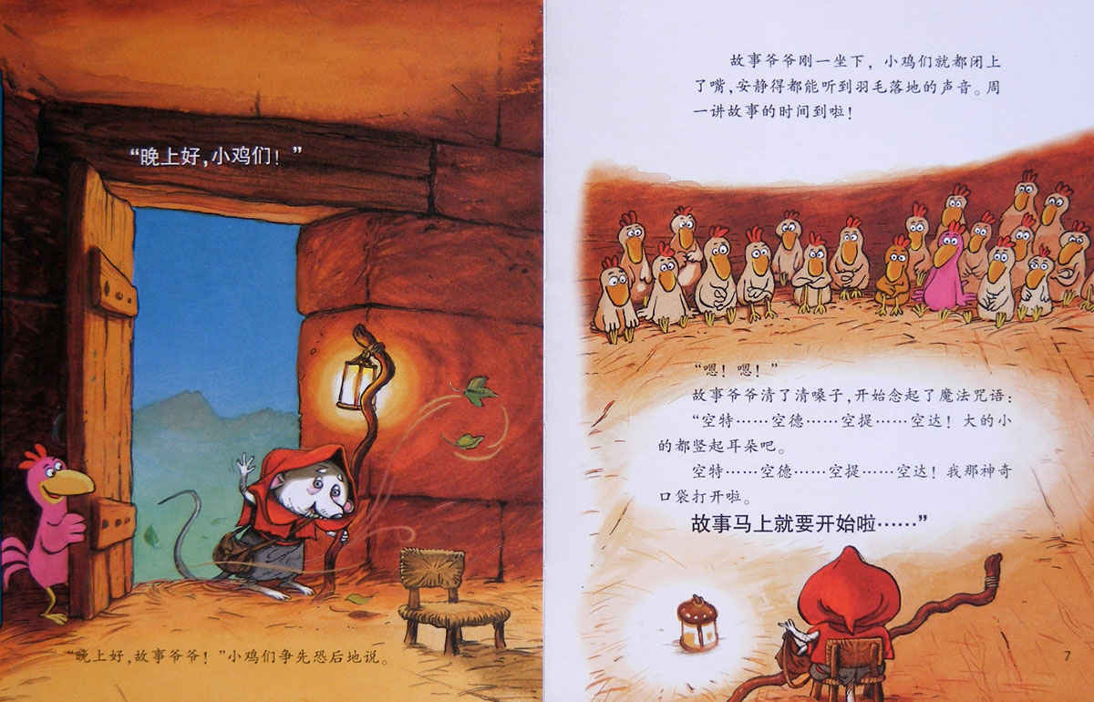 我要找到朗朗 (03),绘本,绘本故事,绘本阅读,故事书,童书,图画书,课外阅读
